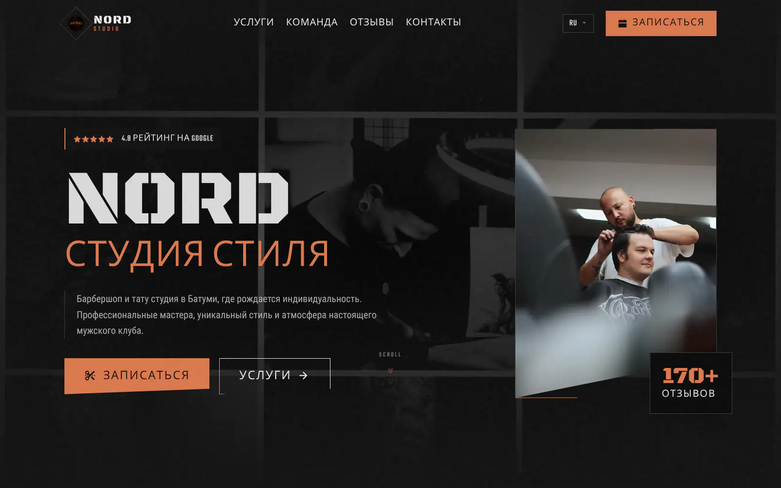 Barbershop & Tattoo studio Nord